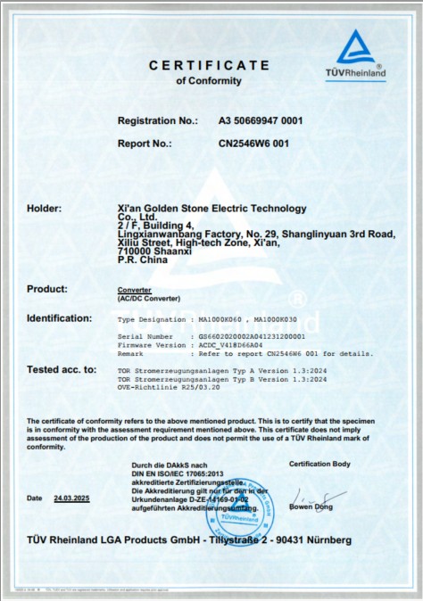 60AC-奥地利认证